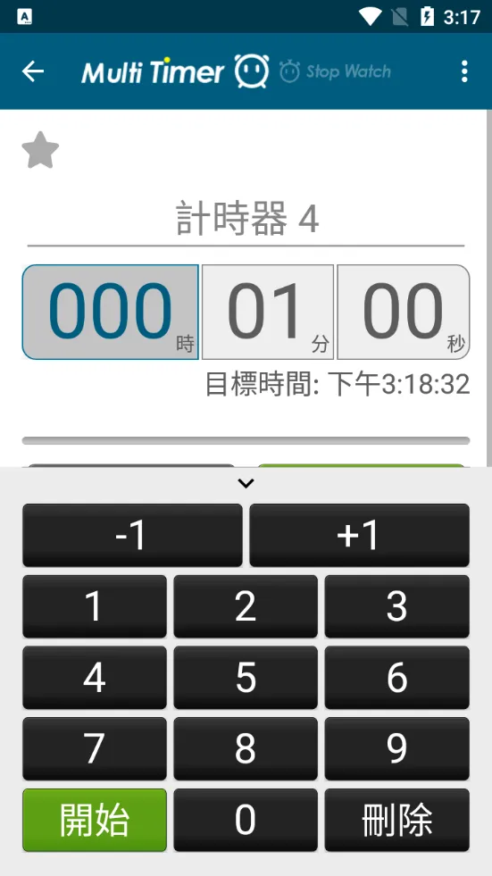 �๤��ʱ��v2.13.43 �ֻ���