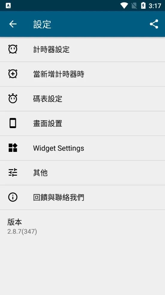 �๤��ʱ��v2.13.43 �ֻ���