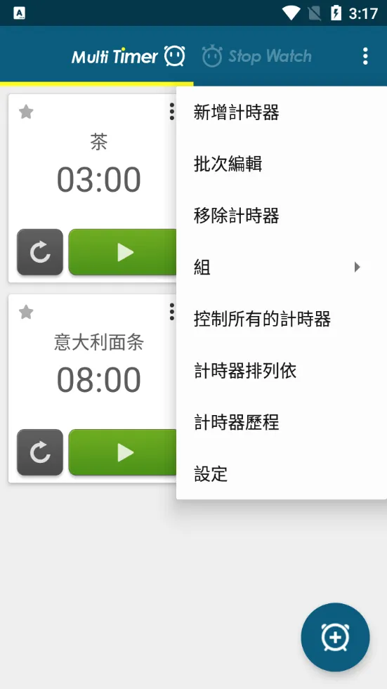�๤��ʱ��v2.13.43 �ֻ���