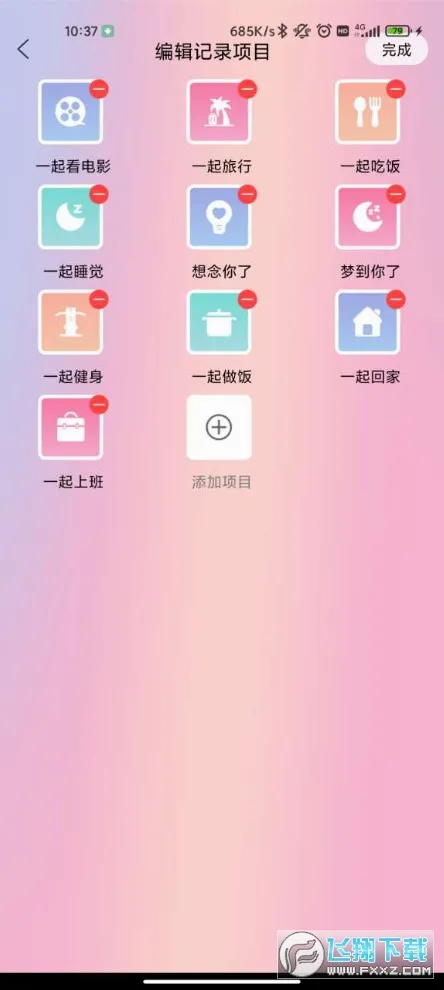 ���¼�¼2026���°汾v1.5.0 �ֻ���