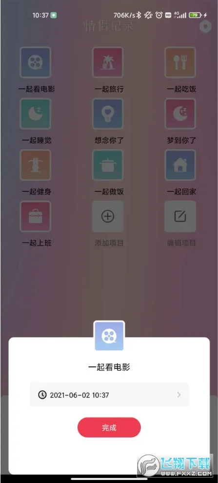 ���¼�¼2026���°汾v1.5.0 �ֻ���