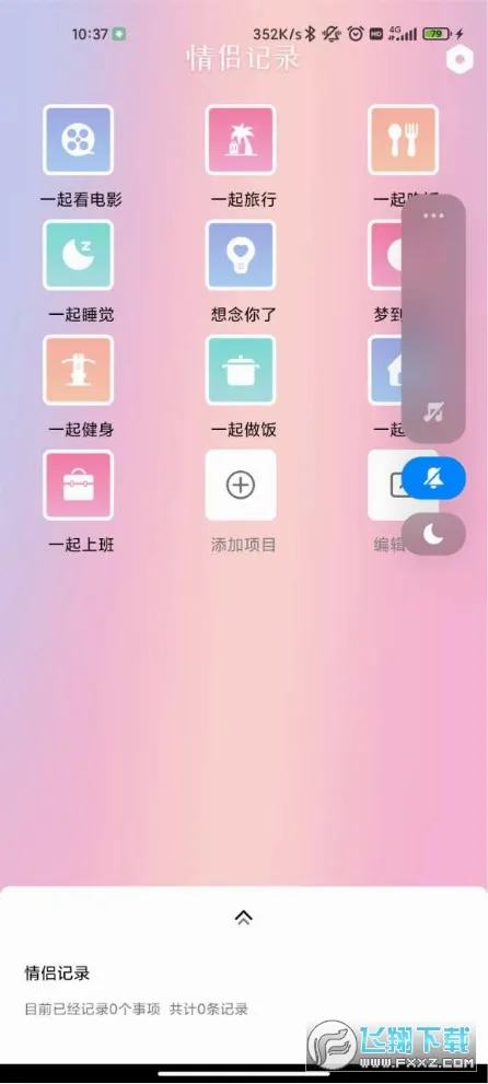 ���¼�¼2026���°汾v1.5.0 �ֻ���
