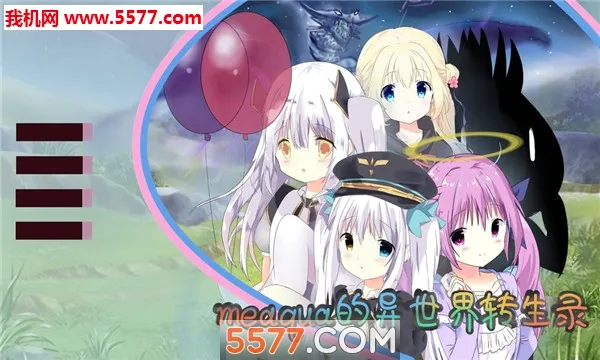 meaqua��������ת��¼v9.2.2 �ֻ���