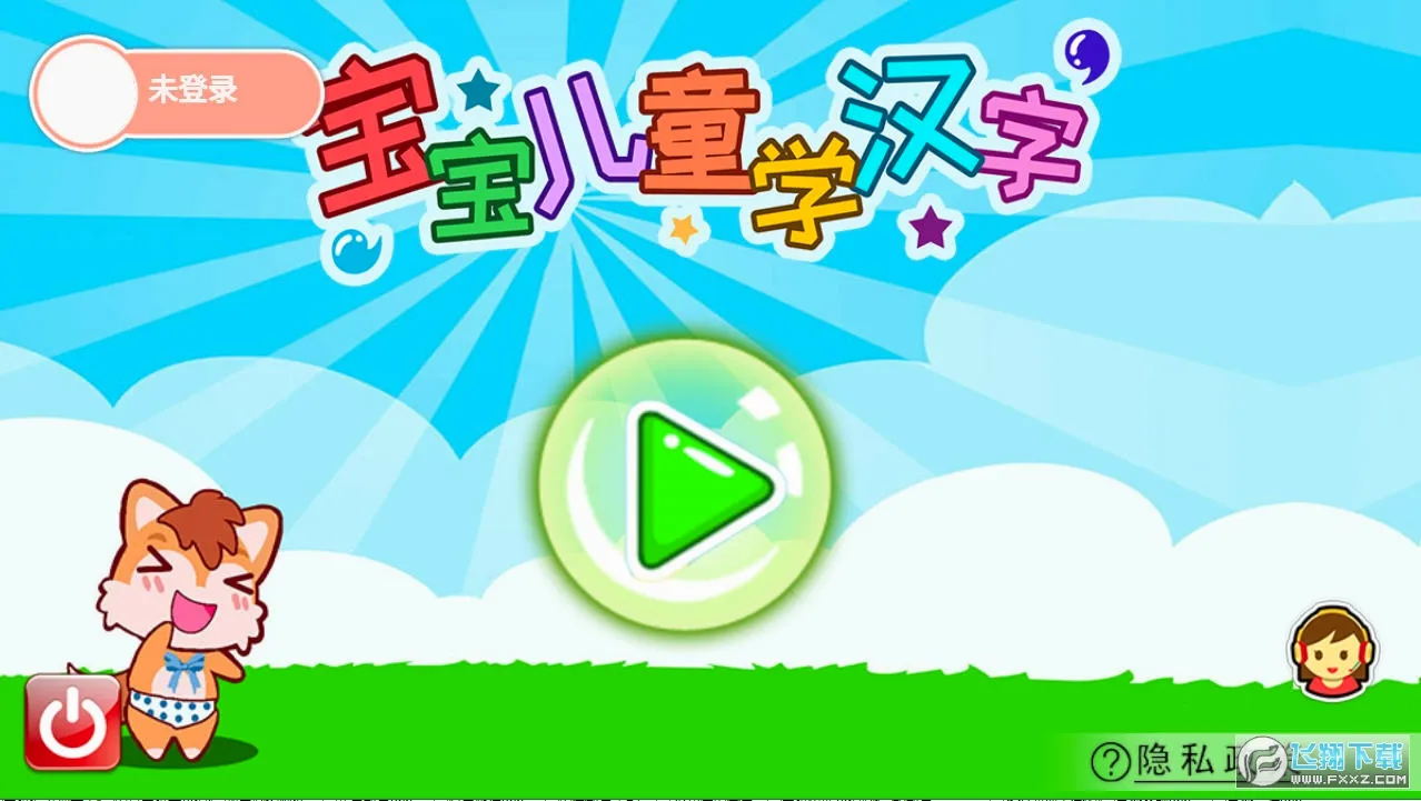 ������ͯѧ���������ֻ���v3.2 �ֻ���