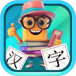 宝宝儿童学汉字最新手机版v3.2 手机版