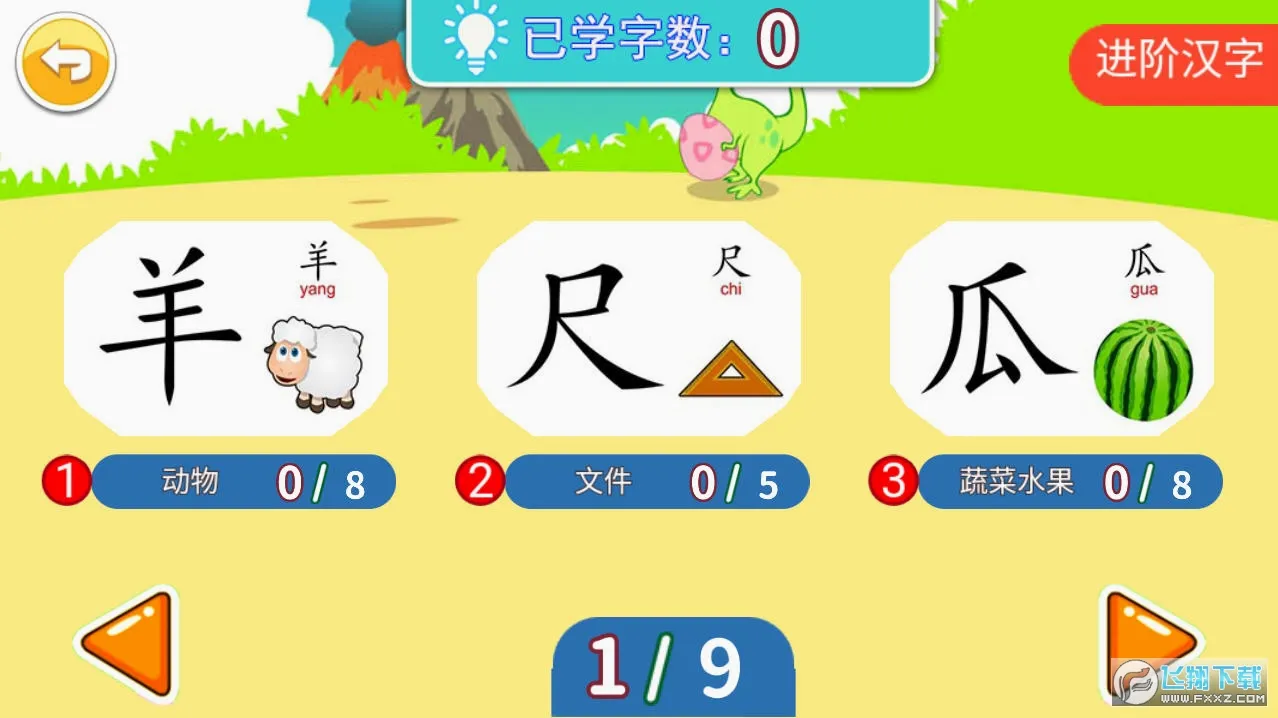 ������ͯѧ���������ֻ���v3.2 �ֻ���