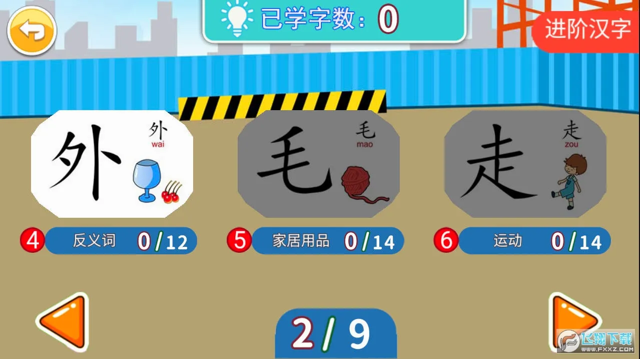 ������ͯѧ���������ֻ���v3.2 �ֻ���