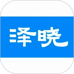 泽晓法赔v16.11 安卓版