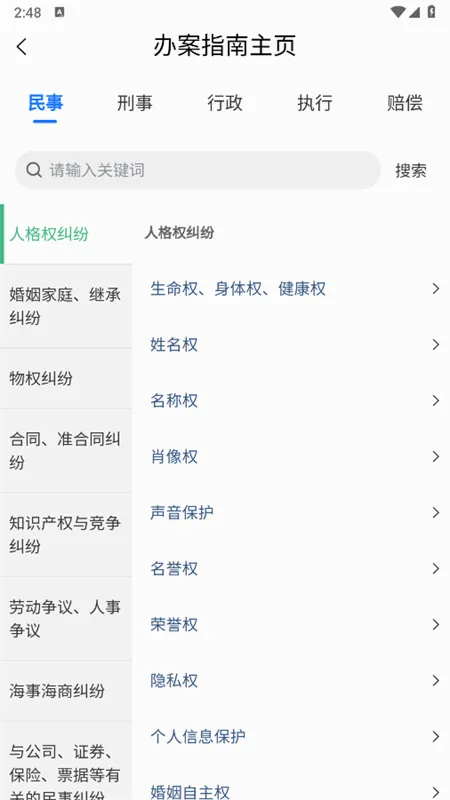 泽晓法赔 泽晓法赔