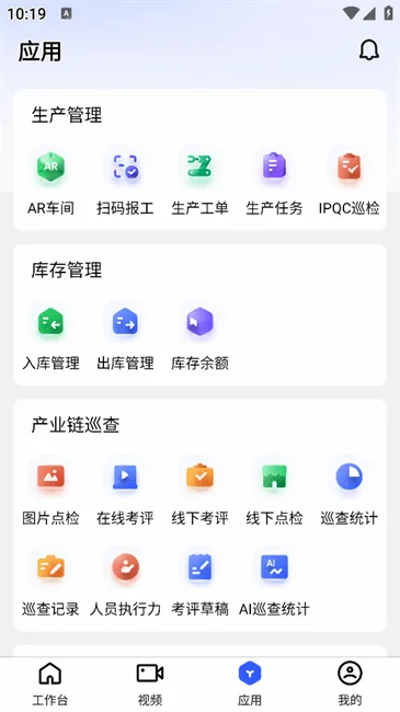 云眸企业2026最新版本 云眸企业2026最新版本