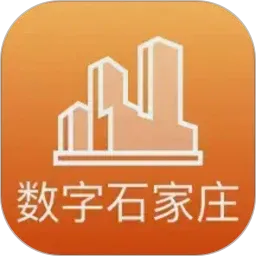 数字石家庄v2.9.1 手机版