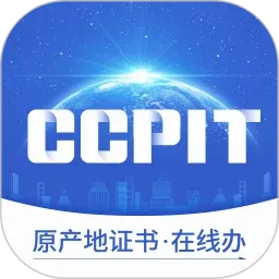 原产地签证助手v1.0.0 安卓版