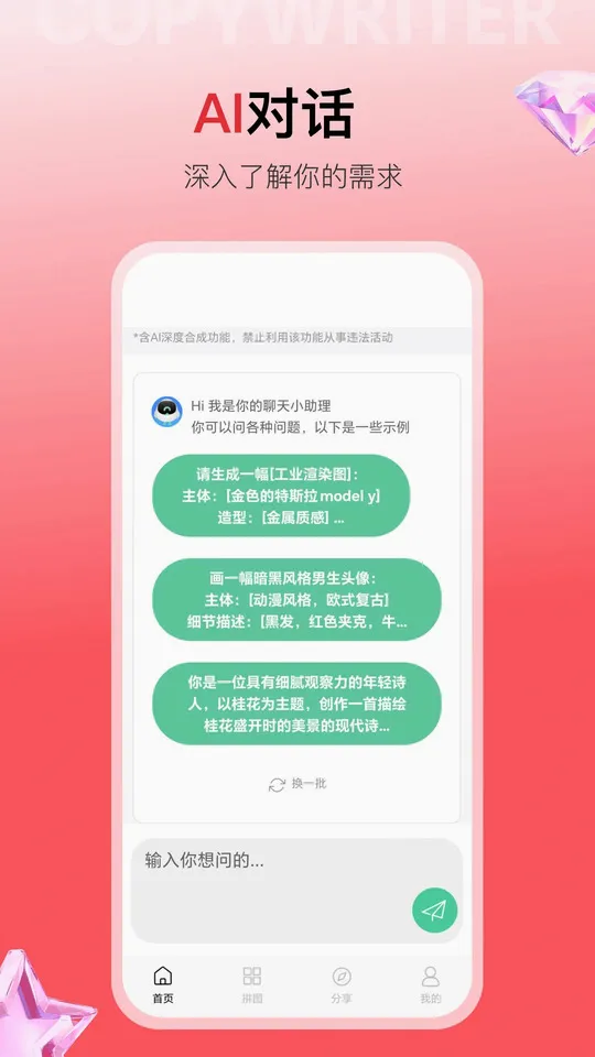 智绘文案2026官方最新版本 智绘文案2026官方最新版本