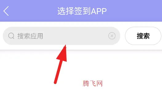 忘记签到2026最新版本 忘记签到2026最新版本