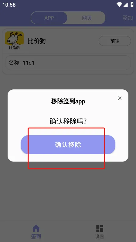忘记签到2026最新版本 忘记签到2026最新版本