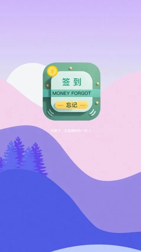 ����ǩ��2026���°汾v1.1.9.1 ��׿��