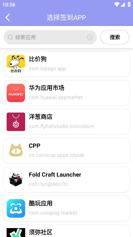 忘记签到2026最新版本 忘记签到2026最新版本