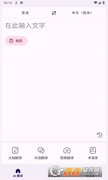 ���﷭��v1.5.6 ��׿��