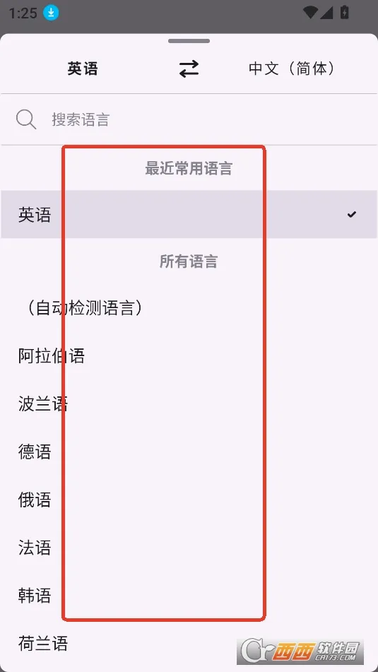 深语翻译 深语翻译