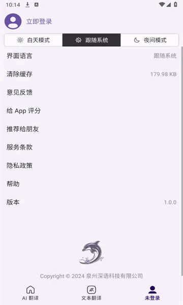 ���﷭��v1.5.6 ��׿��