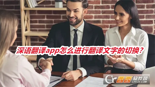 深语翻译 深语翻译