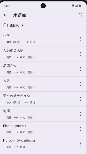 深语翻译 深语翻译