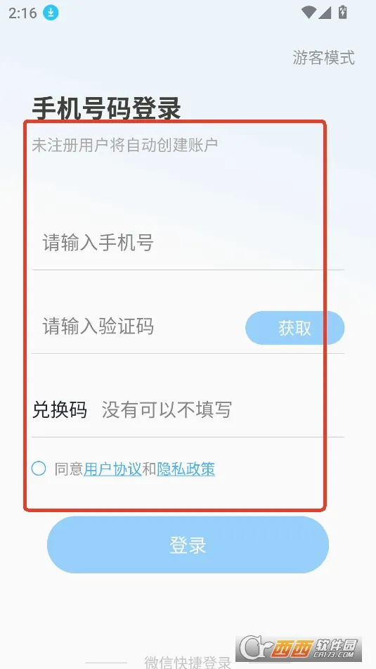 多拼单词2026最新版本 多拼单词2026最新版本