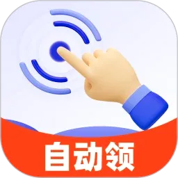安心自动点v2.0.2 手机版