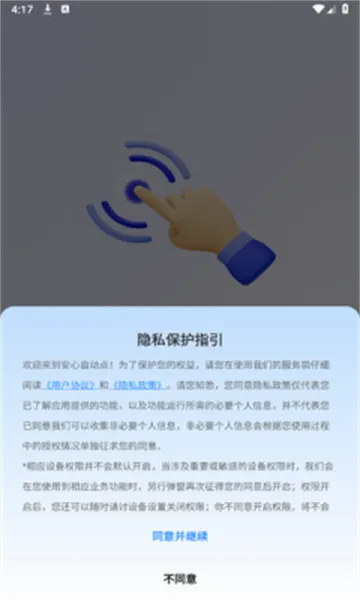 �����Զ���v2.0.2 �ֻ���