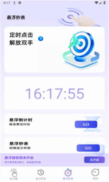 �����Զ���v2.0.2 �ֻ���