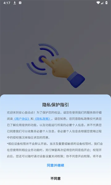 �����Զ���v2.0.2 �ֻ���