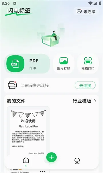 闪电标签 闪电标签