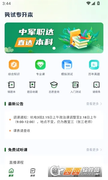 �о�ְ�������ֻ���v1.0.2 �ֻ���