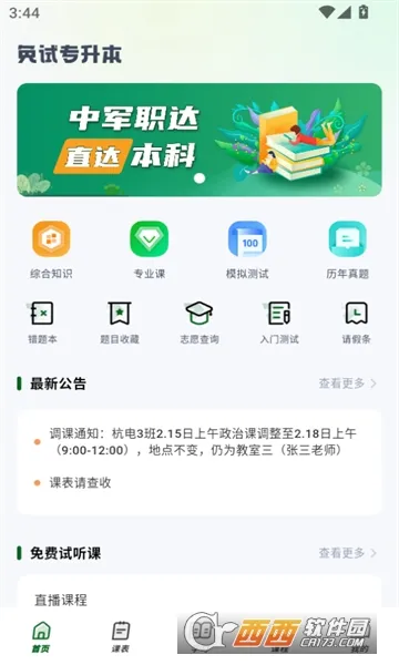 �о�ְ�������ֻ���v1.0.2 �ֻ���