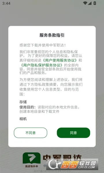 �о�ְ�������ֻ���v1.0.2 �ֻ���
