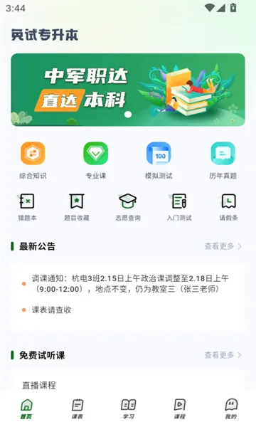 �о�ְ�������ֻ���v1.0.2 �ֻ���