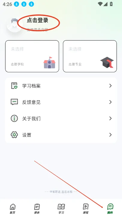 中军职达最新手机版 中军职达最新手机版