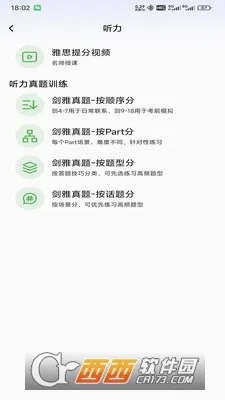 С����˼2026�ٷ����°汾v1.0.21 ��׿��