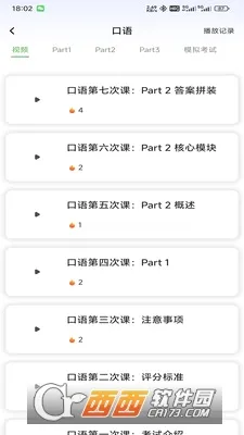 С����˼2026�ٷ����°汾v1.0.21 ��׿��