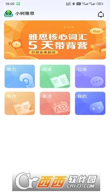 С����˼2026�ٷ����°汾v1.0.21 ��׿��