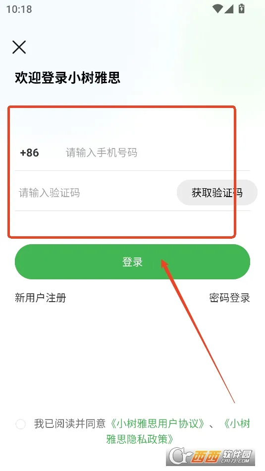 小树雅思2026官方最新版本 小树雅思2026官方最新版本