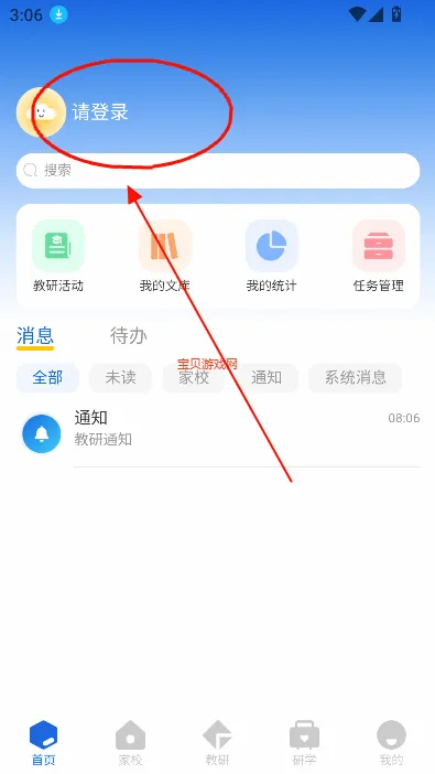 耘教乐学2026官方最新版本 耘教乐学2026官方最新版本