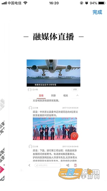 章贡发布最新手机版 章贡发布最新手机版