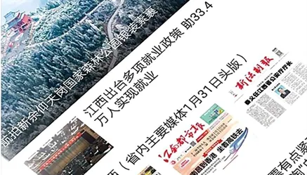 章贡发布最新手机版 章贡发布最新手机版