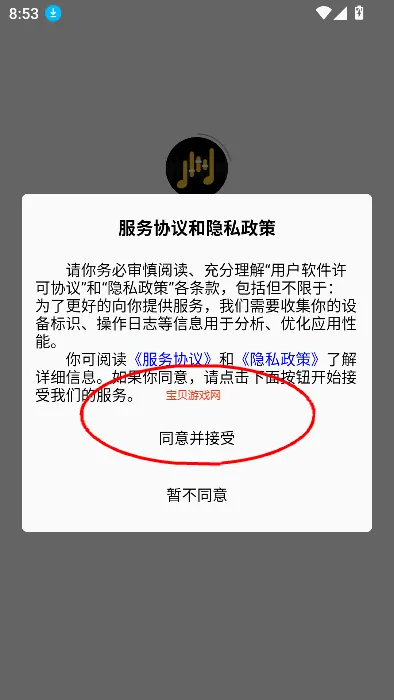 火听云共创2026官方最新版本 火听云共创2026官方最新版本