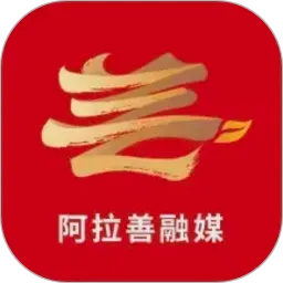 阿拉善融媒最新手机版v7.1.4 手机版