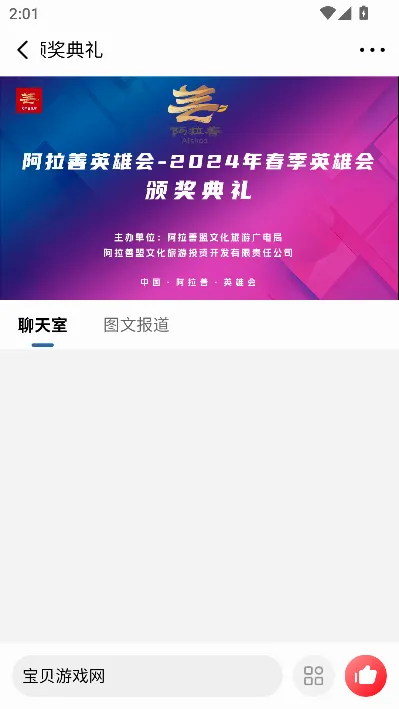 阿拉善融媒最新手机版 阿拉善融媒最新手机版