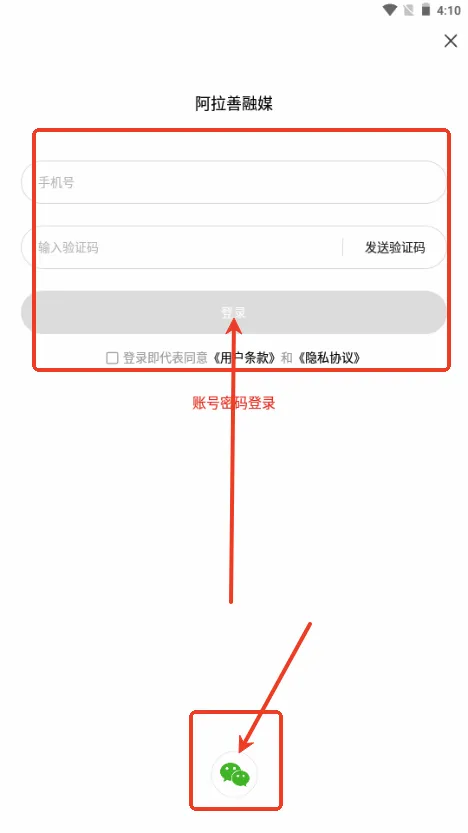 阿拉善融媒最新手机版 阿拉善融媒最新手机版