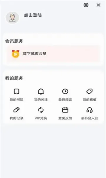 数字乌兰察布2026官方最新版本 数字乌兰察布2026官方最新版本