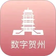 数字贺州v2.8.7 手机版